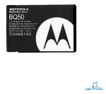 باتری گوشی موبایل برند نامشخص-- باتری برای گوشی موبایل موتورولا Motorola BQ50
