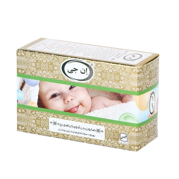 صابون نوزاد و بچه -آرایشی بهداشتی صابون بچه ان جی مدل Herbal وزن 100 گرم