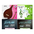  نرم افزار آموزش سه تار + نرم افزار تئوری موسیقی ایرانی نشر درنا
