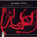 آلبوم موسیقی اهل ماتم (آواهای سوگواری در بوشهر)