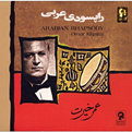  آلبوم  موسیقی راپسودی عربی