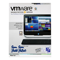  نرم افزار آموزش مجازی سازی VMware نشر مانا