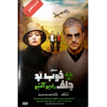  سریال خوب بد جلف رادیو اکتیو قسمت سوم اثر محسن چگینی