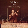  آلبوم موسیقی ردیف میرزاعبدالله(برای تار و سه‌ تار)-نورعلی برومند