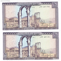  جفت بانکی اسکناس 10 لیره لبنان 1986