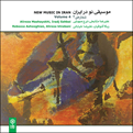  آلبوم موسیقی موسیقی نو در ایران 4 اثرعلیرضا مشایخی و ایرج صهبایی