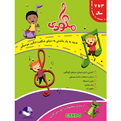  نرم افزار آموزش موسیقی ملودی نشر کلک خیال غدیر