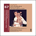  آلبوم موسیقی بلوچستان مکران موسیقی نواحی ایران67اثر علیمحمد بلوچ