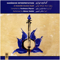  آلبوم موسیقی کمانچه نوازی اثر سامر حبیبی