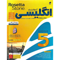  نرم افزار آموزش زبان انگلیسی Rosetta Stone نشر درنا