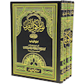  نورملکوت القرآن اثرآیة الله الحاج السیدمحمدالحسینی الطهرانی4جلدی