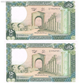  جفت بانکی اسکناس 250 لیره لبنان 1988